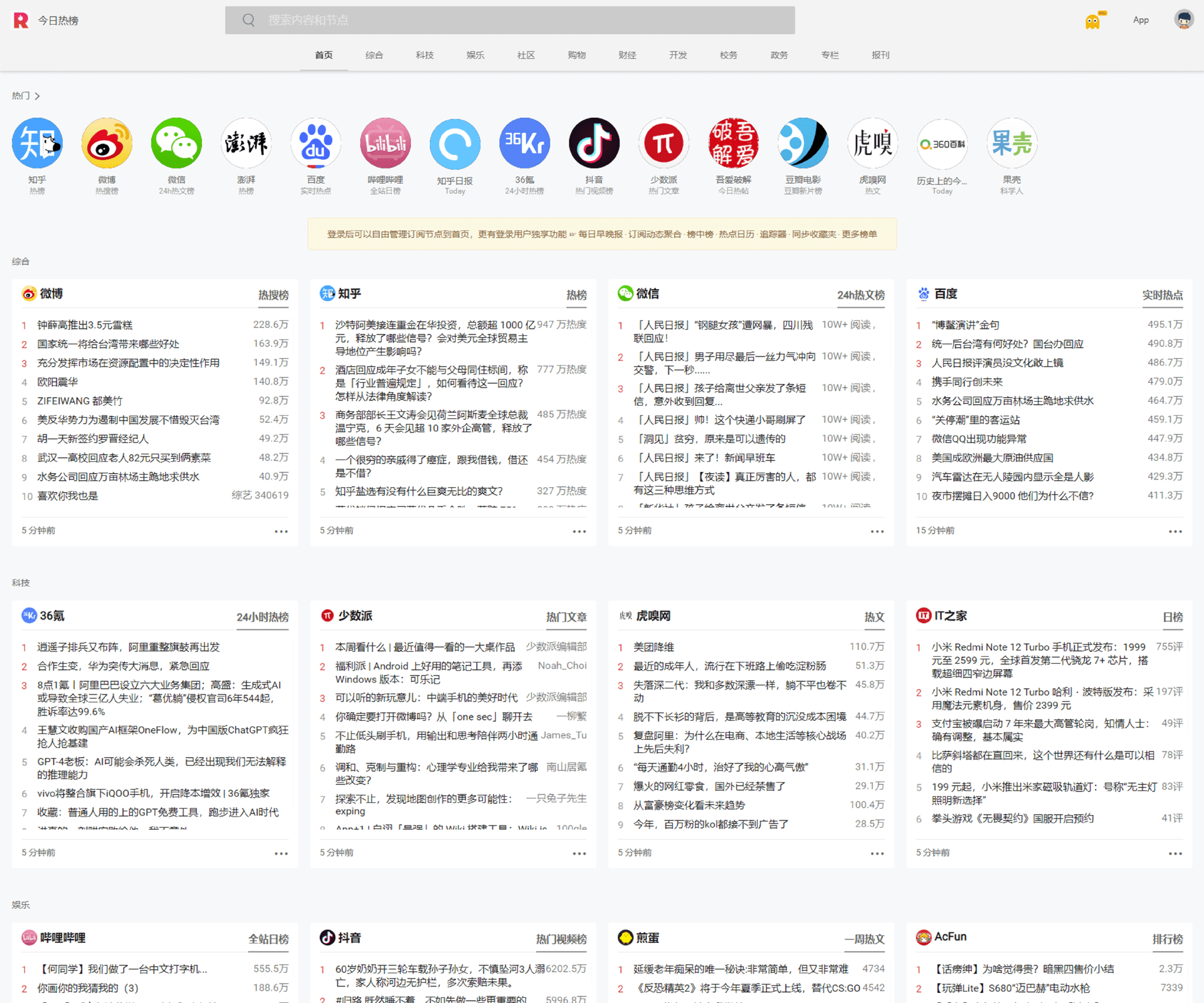 11个好玩有趣的网站，上班摸鱼必备！