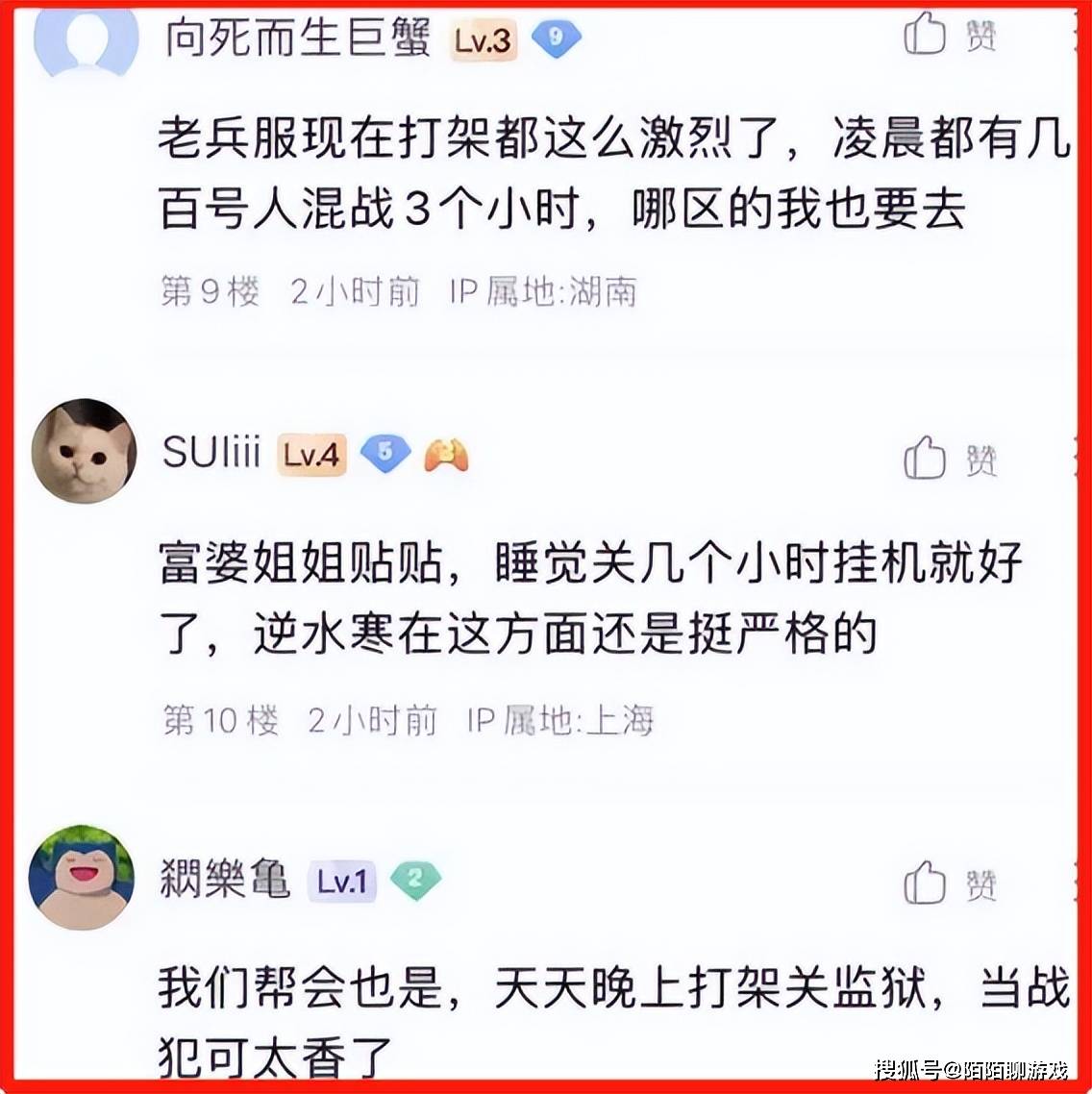 一晚抓了120人后，老兵服又发作 2000人大战，昨晚牢房又挤爆了！