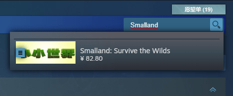 小小世界Smalland: Survive the Wilds游戏下载+中文设置教程分享