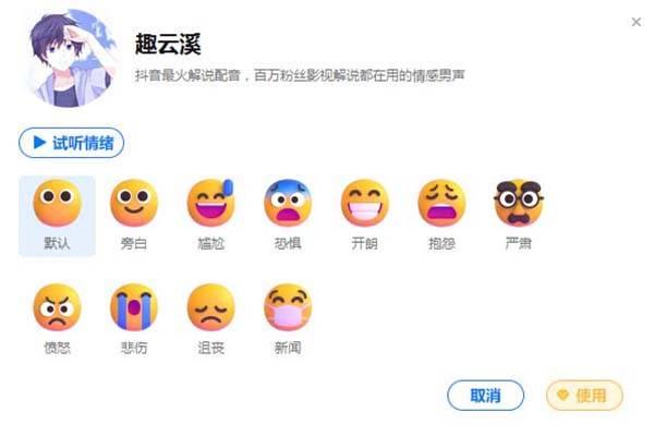 ai免费下载效果怎么样AI能用来做配音吗