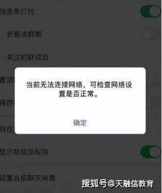 微信、QQ“崩了”，你遭到影响了吗？