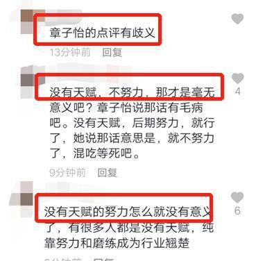 章子怡怼哭盛一伦，婉言没有先天的勤奋毫无意义，自称从不接烂戏