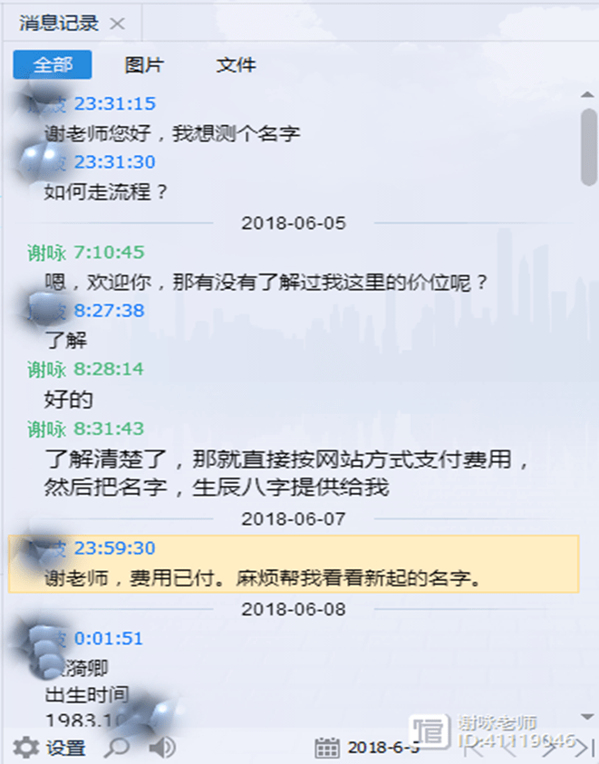 谢咏姓名案例详解第六篇,生射中总会碰到一个对的人