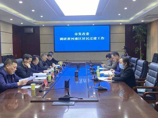 中牟县发改委精准指导 全力推进黄河滩区居民迁建产业就业帮扶工作