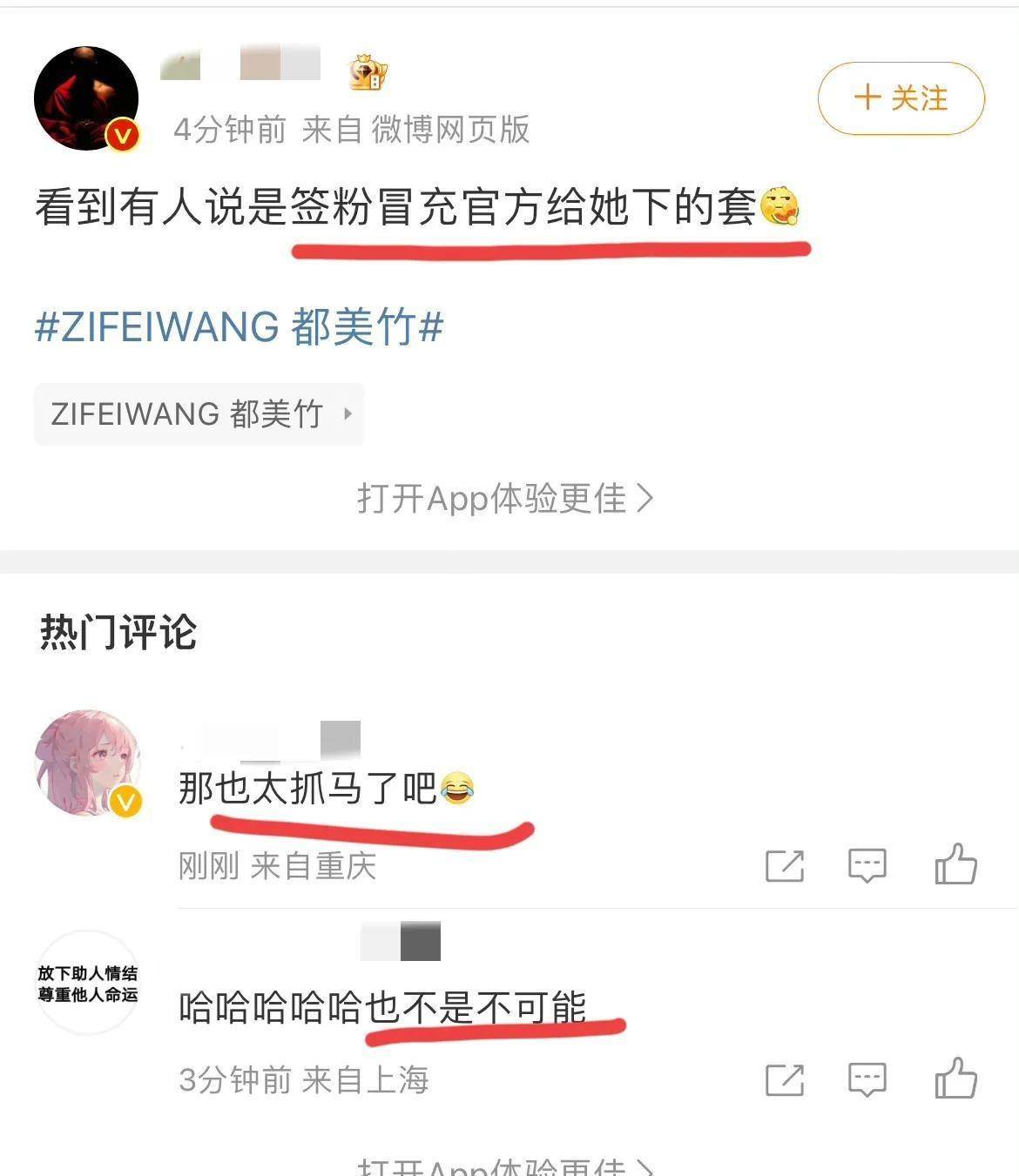 都美竹出席时拆周惹争议，主办方品牌方均承认邀请，本相扑朔迷离