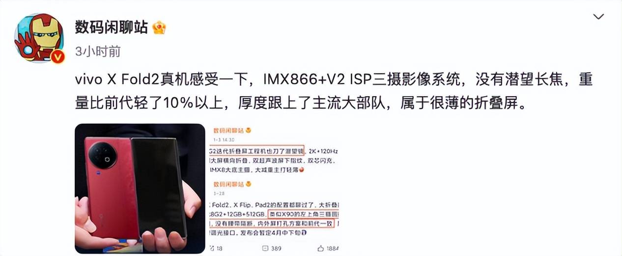 ƻ��WWDC2023����6��6�գ�vivo X Fold2�������