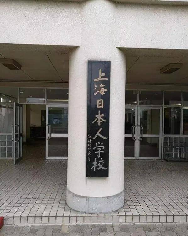 60岁港星欧阳震华，问在中国建日本人学校，为啥不给中国人进去？