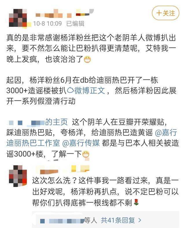 九子夺“迪”什么梗？从未公开过恋情的热巴，竟然组过那么多cp？