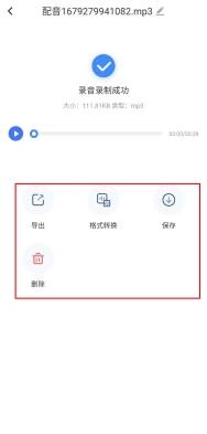 有没有讲解视频能用到的语音转文字APP