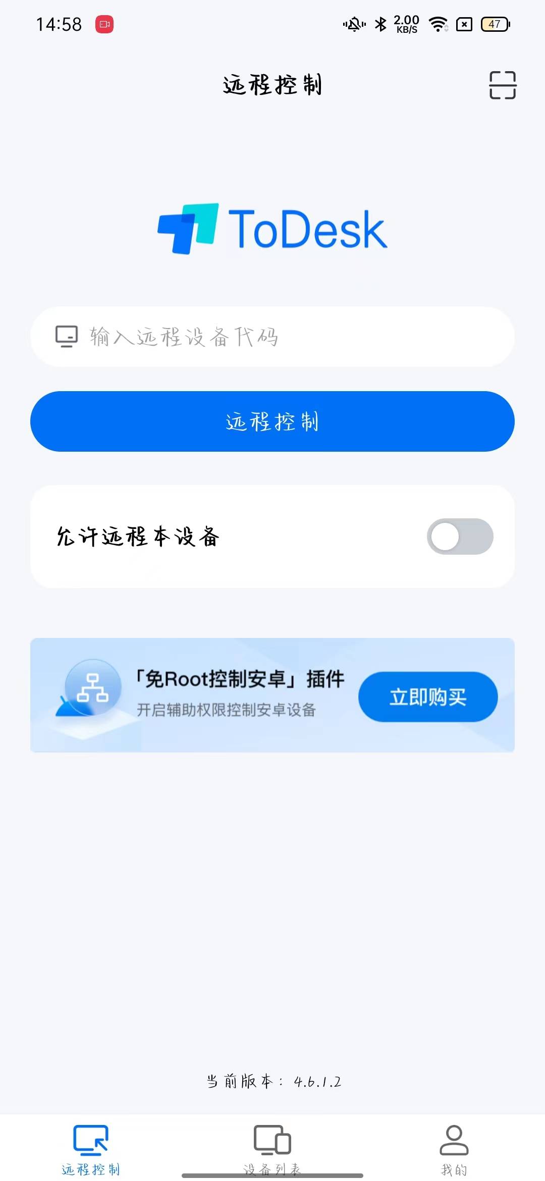 远控软件选向日葵仍是 ToDesk? 回绝割韭菜，我只留一个就够了