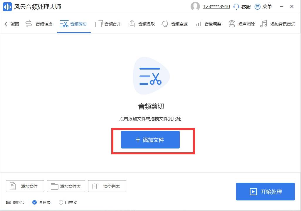 怎么造做本身的音乐铃声？用软件轻松搞定！