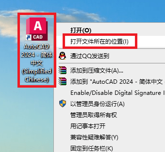 AutoCAD2024最新版介绍及安拆下载