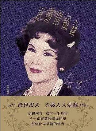 原创香港最丑女星：19岁为豪门生6胎被弃，全脸毁容50年反被宠上天？