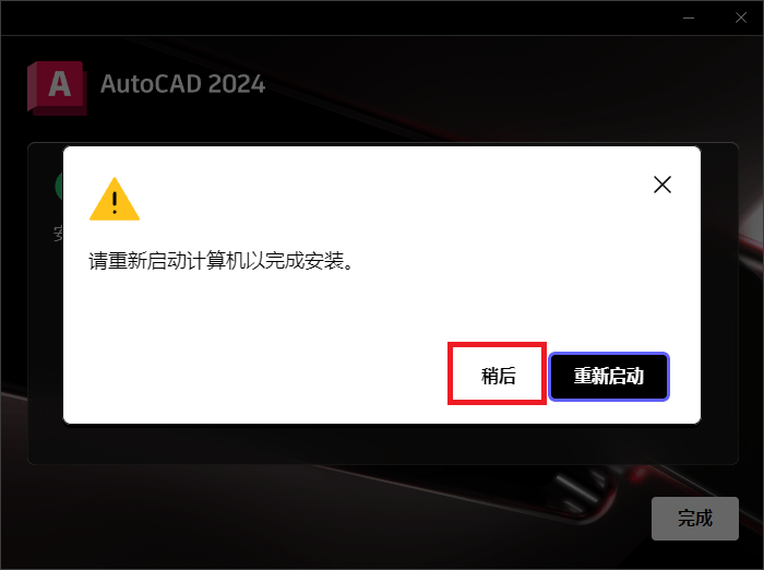 AutoCAD2024最新版介绍及安拆下载