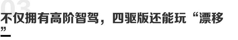 M6米乐热石理疗椅能让飞凡躺赢么？2099万起的飞凡F7将扛起销量重担(图9)