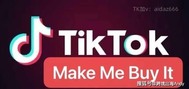 tiktok热卖