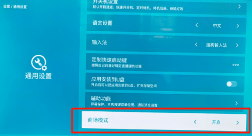 简单攻略—海信电视若何安拆电视家的小妙招