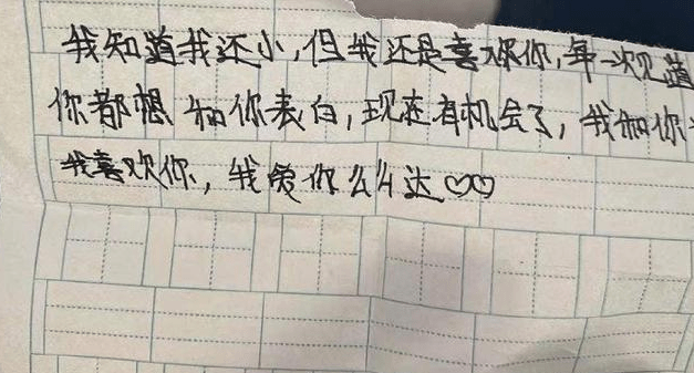 “成婚戒指已选好”，小学生“情书”被不测截胡，教师看完被打动