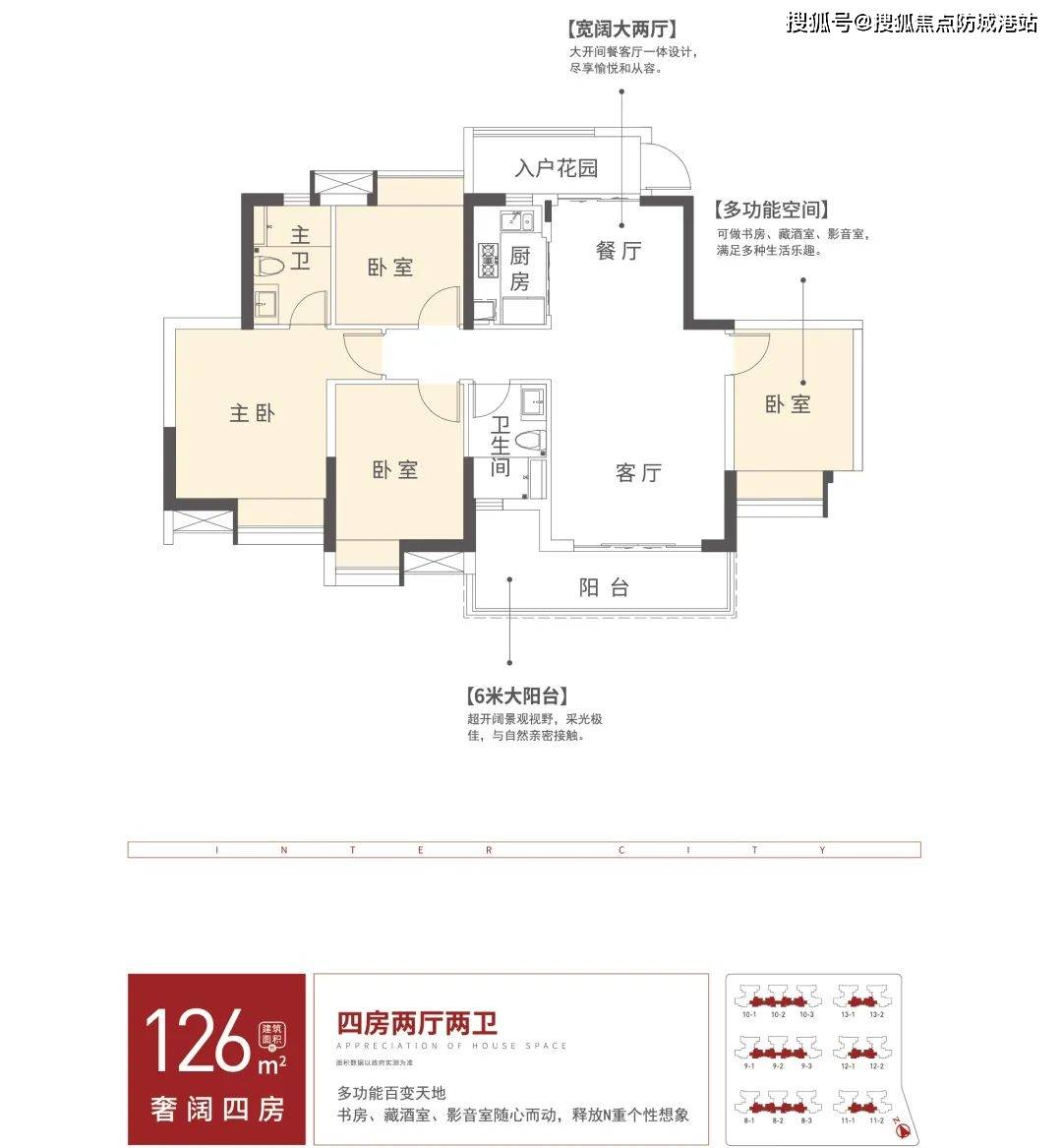 珠江国际城（从化）首页网站_营销中心德律风_珠江国际城楼盘详情_房价_户型