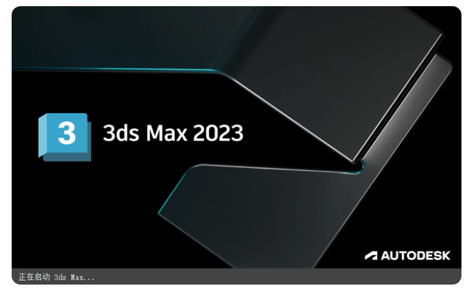 AI最新版下载和安拆步三维建模软件3DS Max 2023最新版下载安拆步调介绍骤