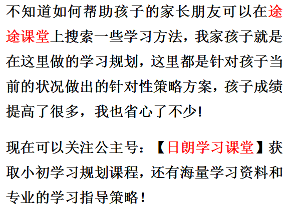 初中英语成就提不上去怎么办?大神保举！