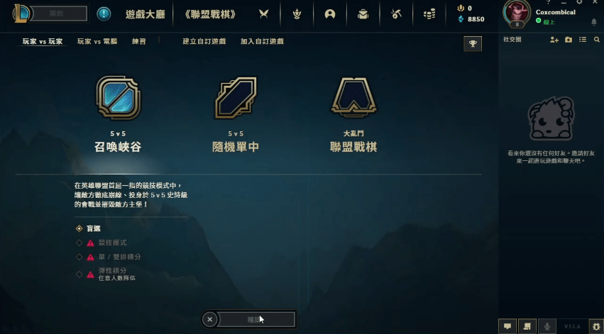 英雄联盟lol台服加速 器