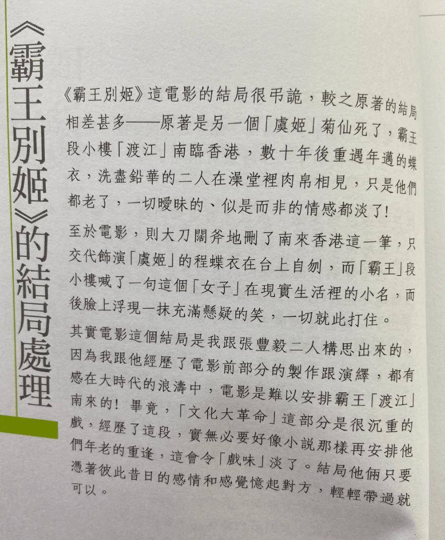 张国荣评分更高四部片子：拍摄历尽坎坷，以至病重考虑死后事