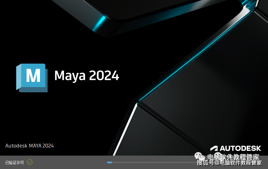 三维动画视觉特效软件Autodesk Maya 玛雅2024软件安拆包免费下载以及安拆教程