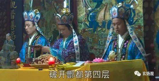 清明节，教您了解道教超度法会