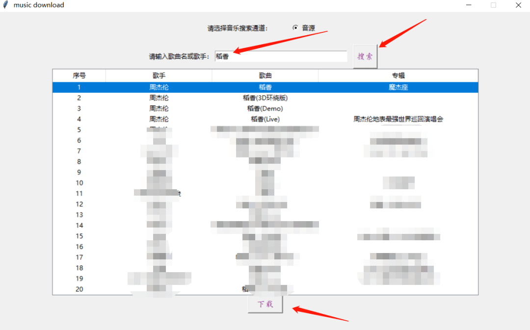 music download，不容错过的一款音乐下载软件，体验感超棒！