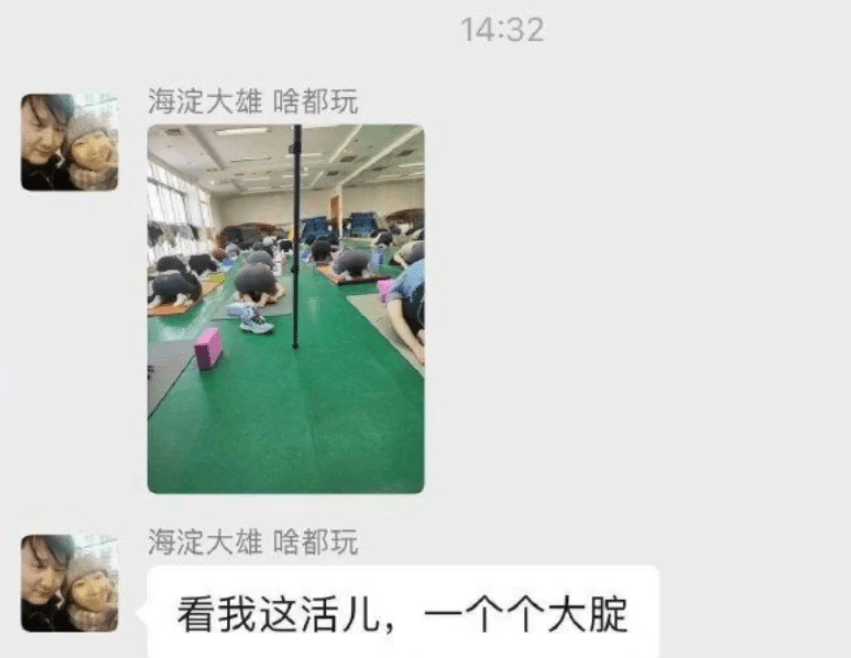 “老师瑜伽女学生并发表不法言论”后续北京语言米乐 M6大学回应了(图1)