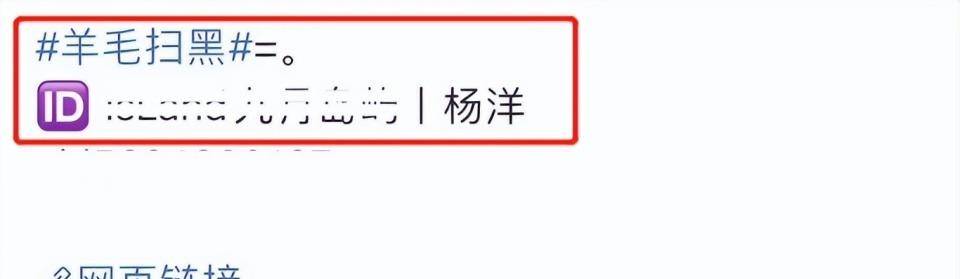 挑唆！占杰晒出一张杨洋与一名女子滑雪的亲密合照，该女子被思疑是王楚然