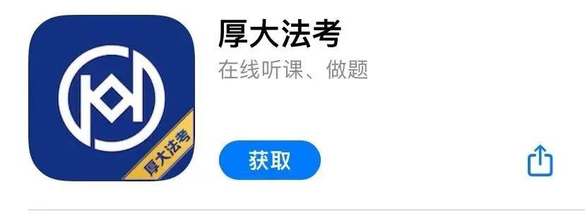 2023，法考生用好那,几个app！180、108都不是事！