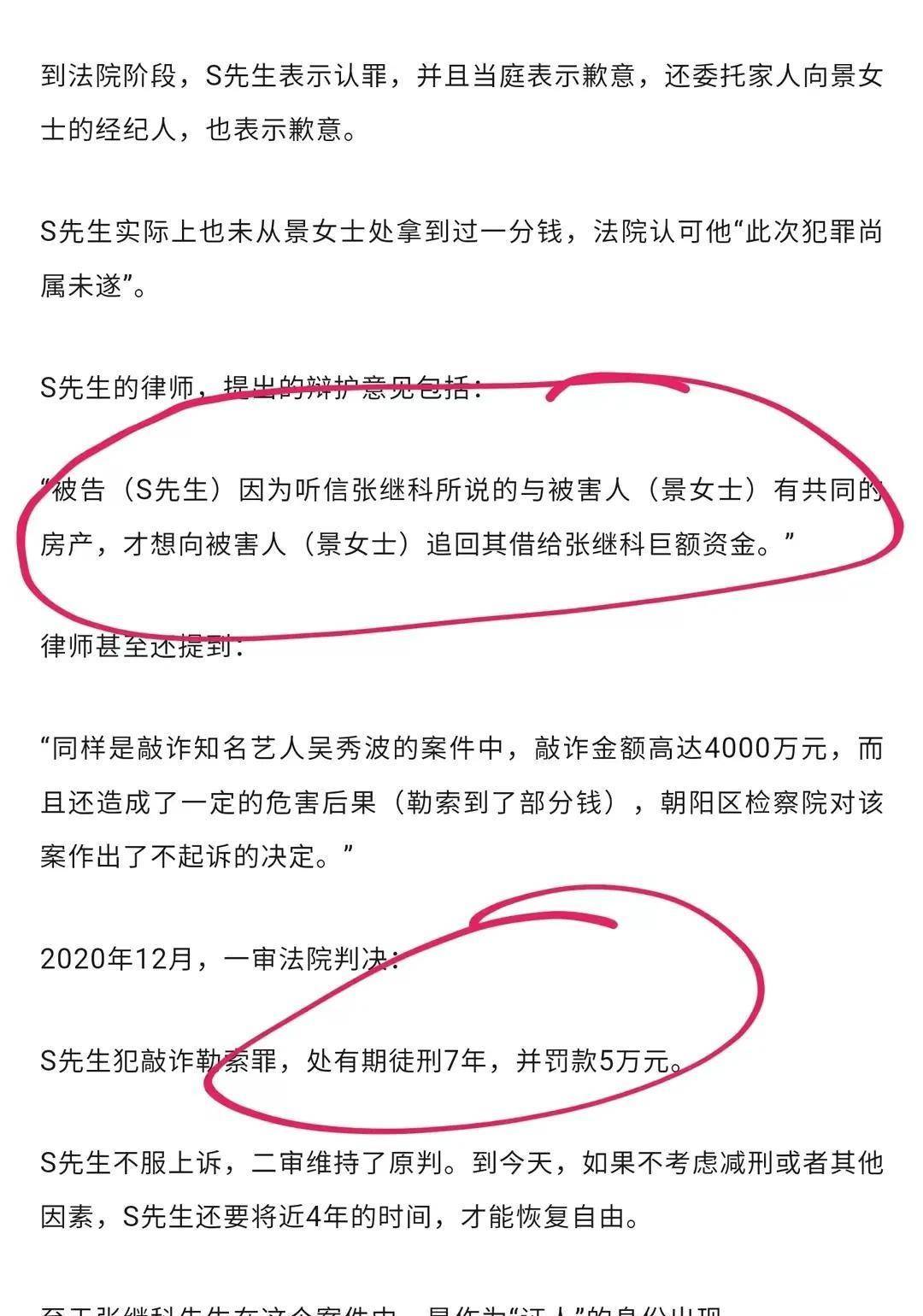 深夜瓜！张继科欠条内容曝光，3点信息不简单，景甜立场引争议