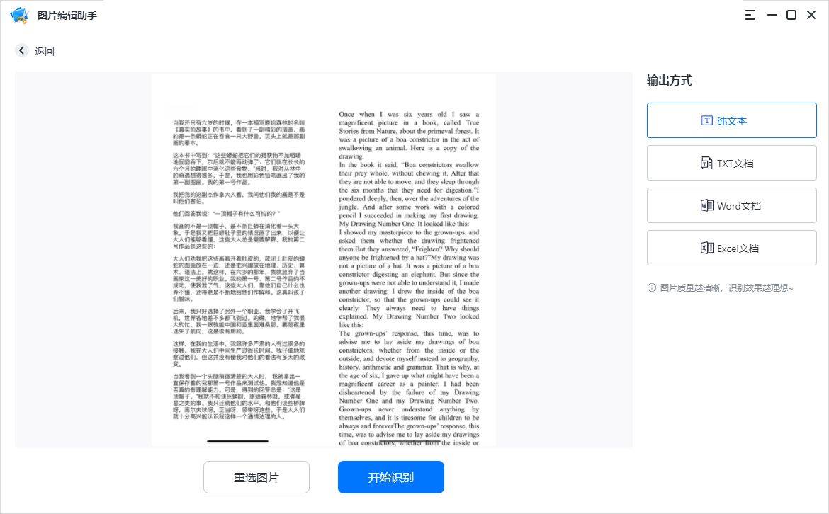 如何识别并提取图片中的文字和暗水印？