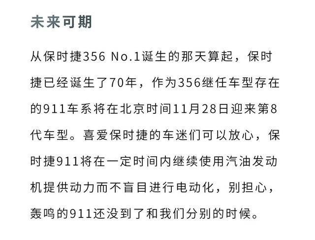 沈阳 保时捷macan车友会：相逢最后的样子