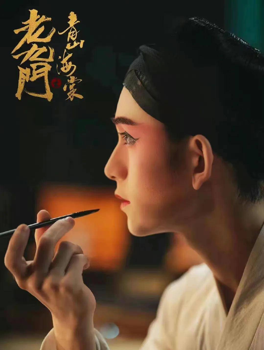 他曾凭仗《陈情令》走红，现在出演片子版《老九门》再获好评