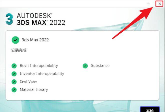 3D建模软件3DS MAX最新中文版，3dsMax2023软件安拆激活教程