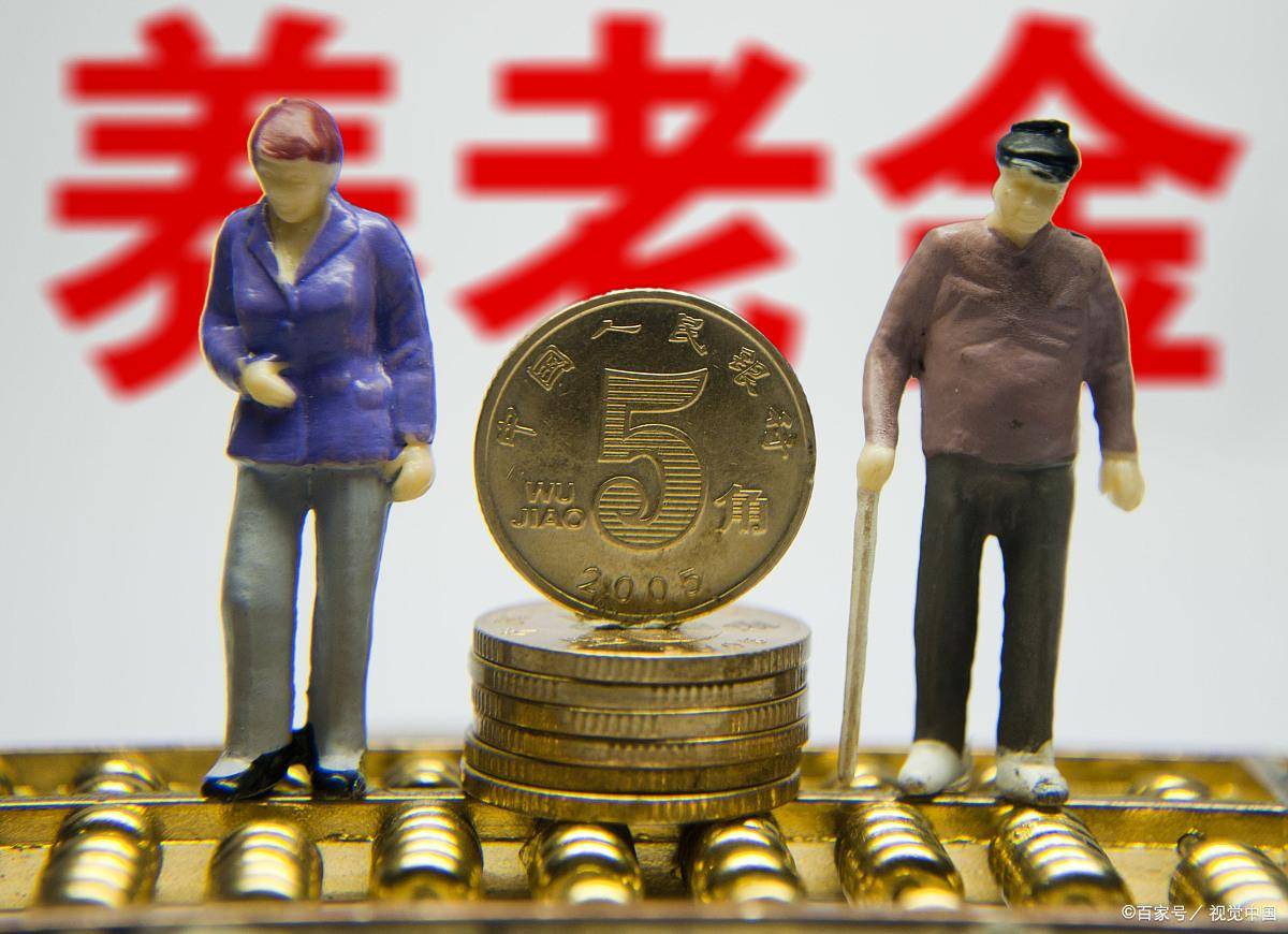 2023年养老金调整已敲半岛体育定工龄20年30年和4分别增长多少钱？(图2)