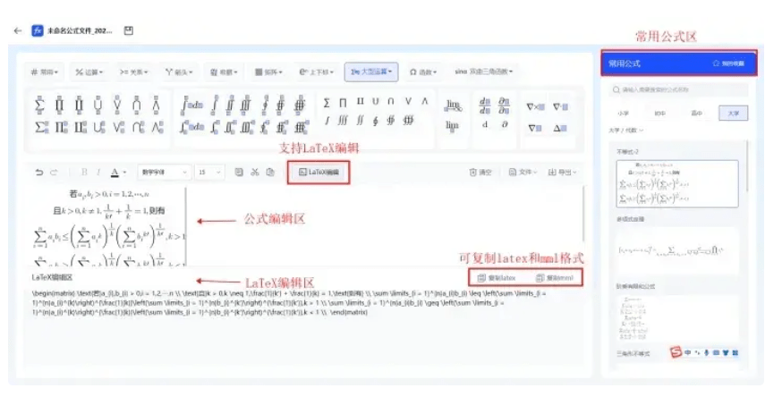 那些网站和软件东西很好用