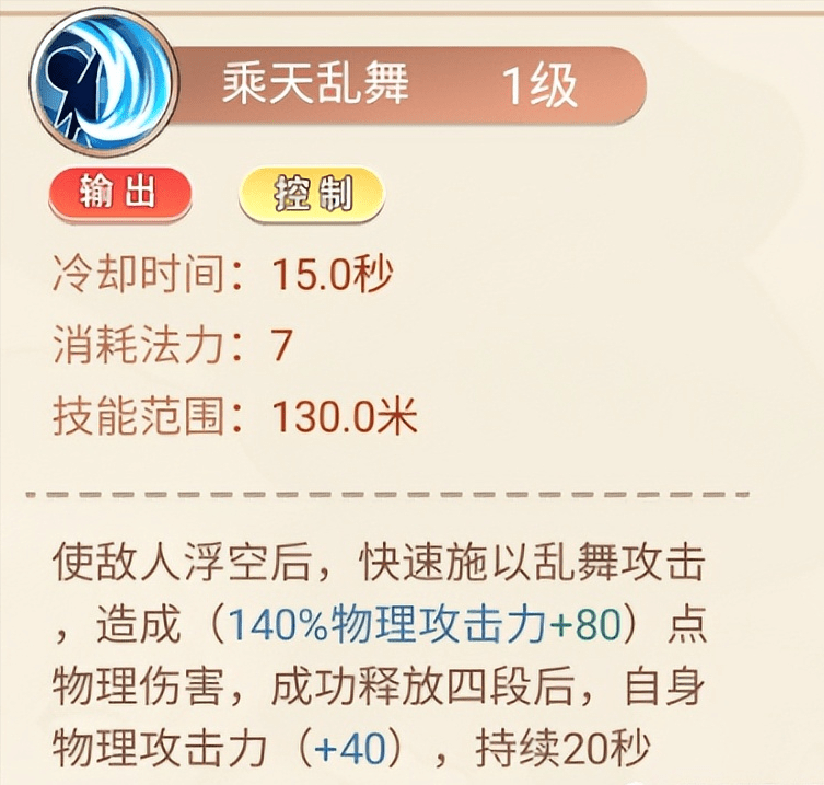 彩虹岛：盾卫技能和攻略