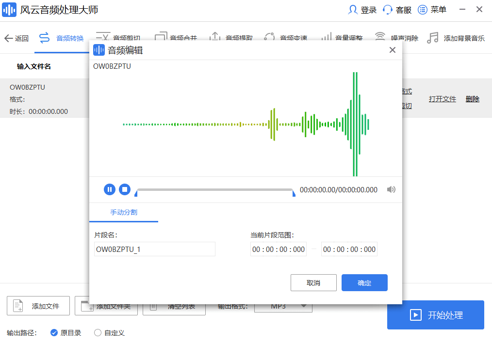 免费的音频转换器有哪些？保举几个免费的音频转换器