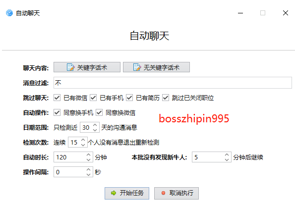 boss主动聊天软件，晓狼RPA主动雇用HR助手！