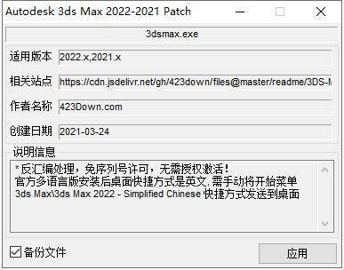 3dmax2023最新版 3dmax各版本下载（2018-2023） 详细安拆过程