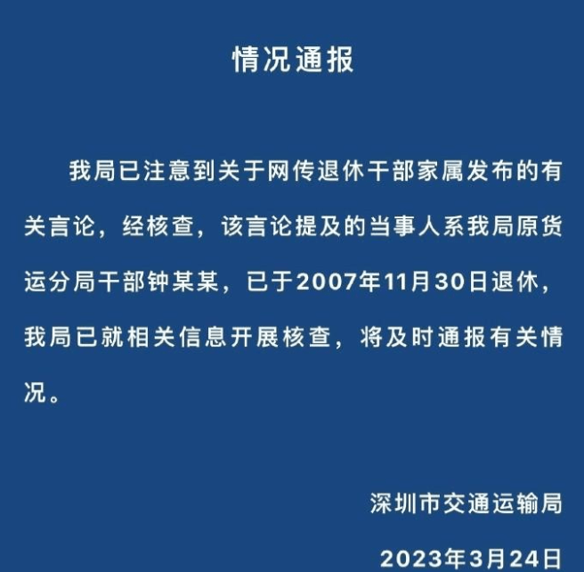 有内情？张继科事件是替人挡枪，王京花、“局长孙女”获利不少