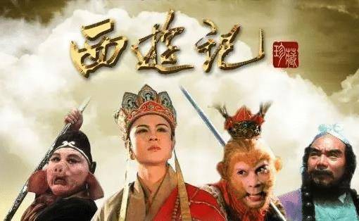 好家伙，都2023年了还翻拍西游记，50岁樊少皇上演三角恋不忍曲视