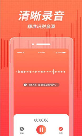 有什么手机灌音软件？三款软件分享