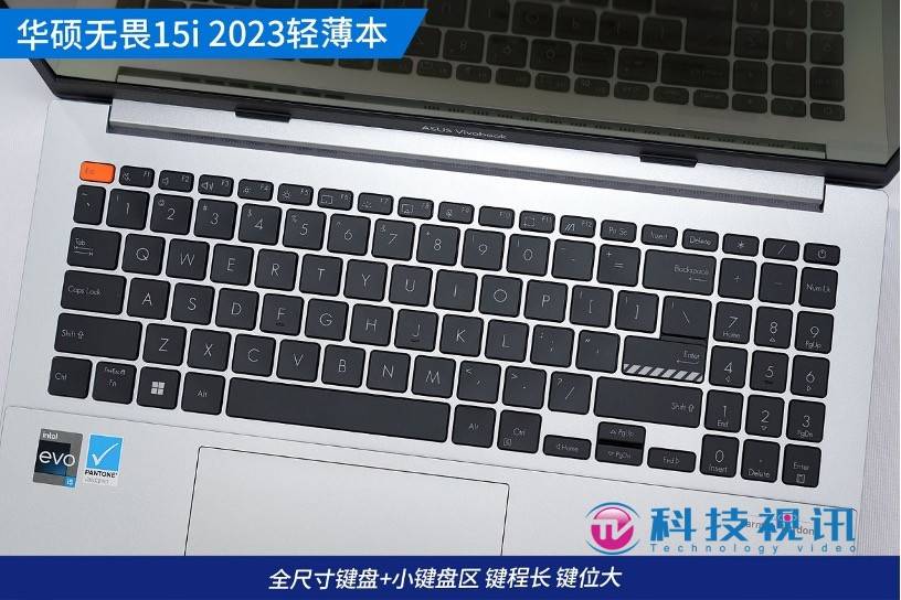 2.8K 13代酷睿高能轻薄本 华硕无畏15i 2023评测