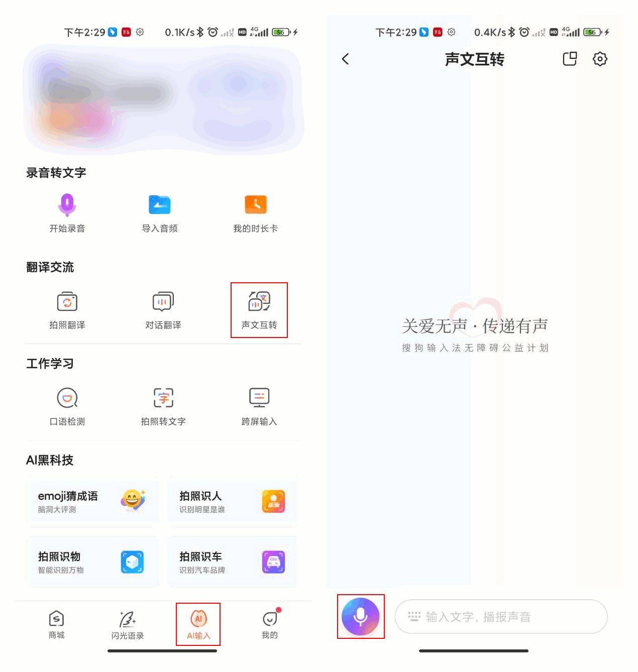 下面告诉你对白配音用什么软件好