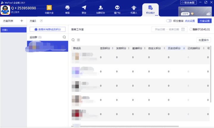 wetool企业版多开下载清粉手机安拆卡密还能用吗微兔功用介绍